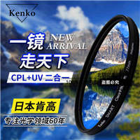 Kenko肯高CPL偏振镜77mm 82 72 67 62 58 52 49纤薄