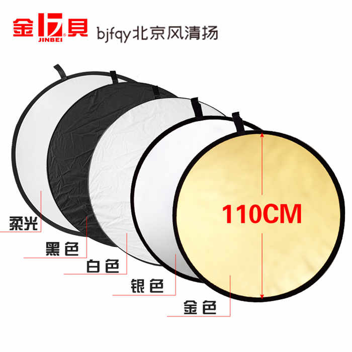 金贝反光板110cm进口五合一便携折叠手提挡光板摄影器材道具柔光