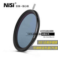 Nisi耐司CPL-可调色温偏振镜 72mm偏光滤镜 色调佳能尼康镜头专用