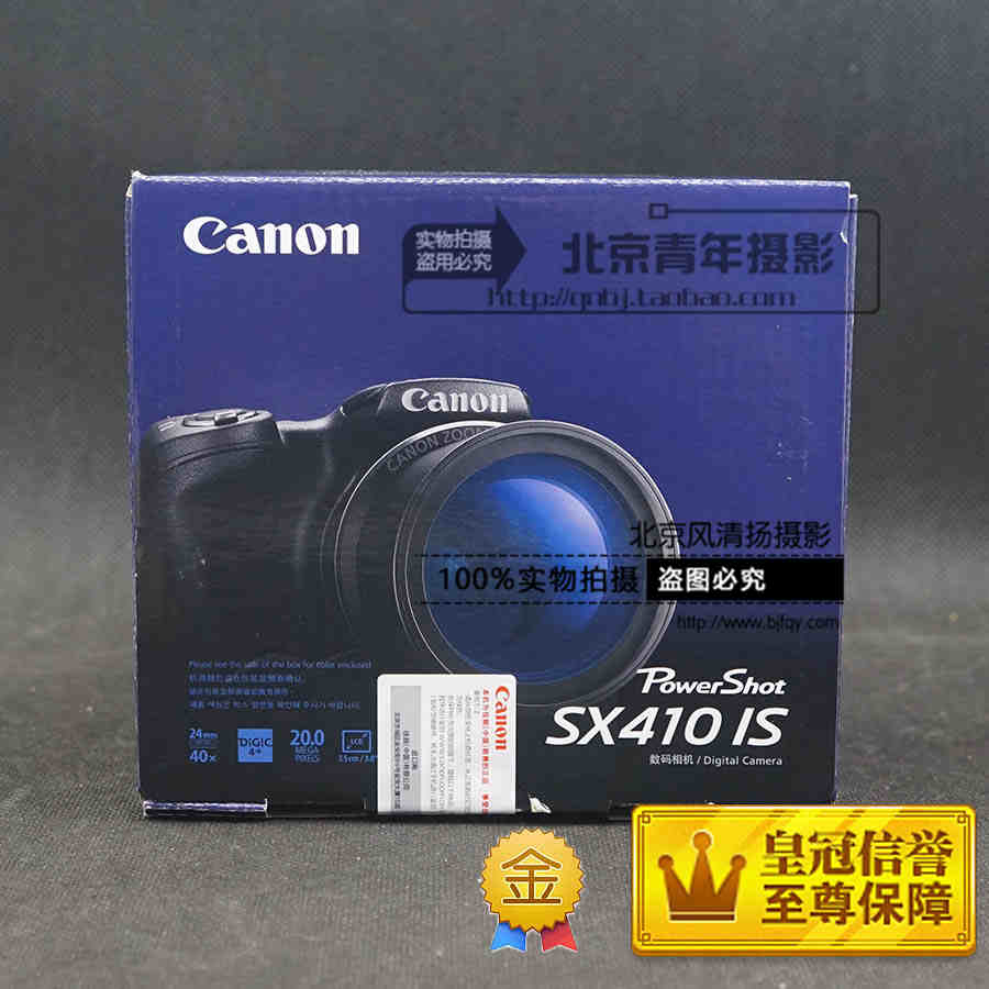 Canon/佳能 PowerShot SX410 IS 2015年新款长焦数码相机 40倍