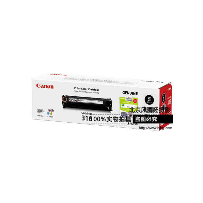 [促销] Canon/佳能 原装硒鼓 CRG316BK（适用LBP5050、LBP5050N）