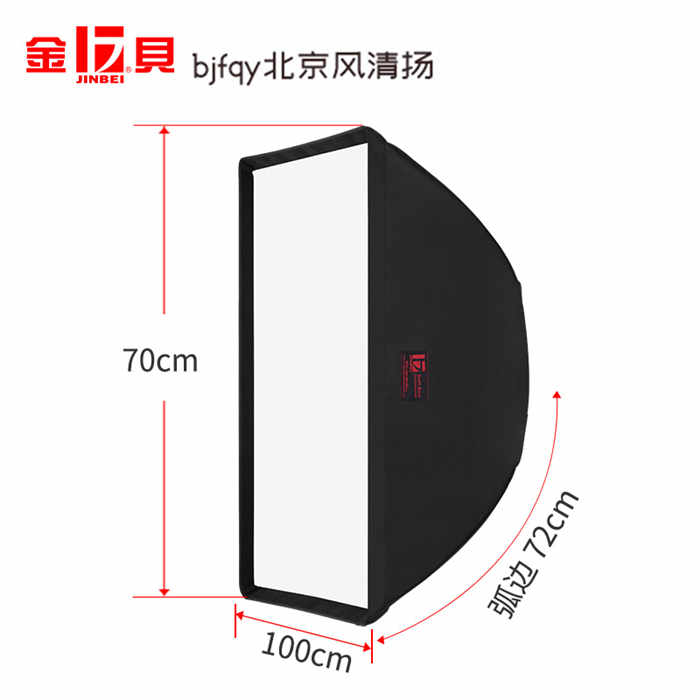 金贝K70*100长方形柔光箱摄影灯闪光灯附件快装补光箱摄影灯灯罩