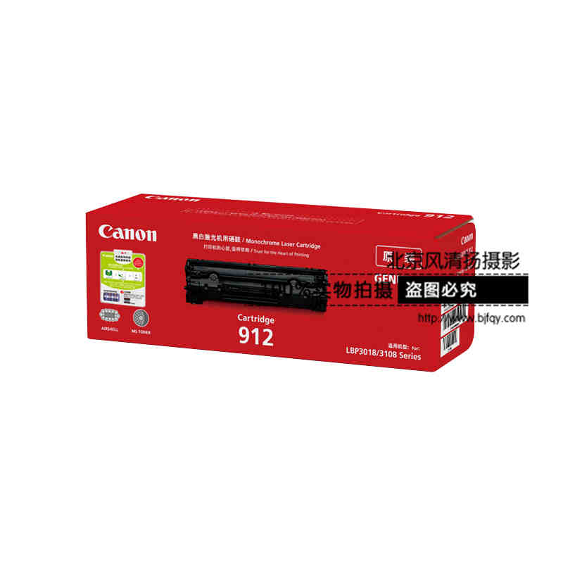 Canon/佳能 原装硒鼓 CRG912(适用LBP3018、LBP3108)