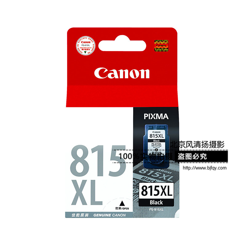 Canon/佳能 PG-815XL墨盒(适用IP2780 2788 MP288 236 MX348 358)