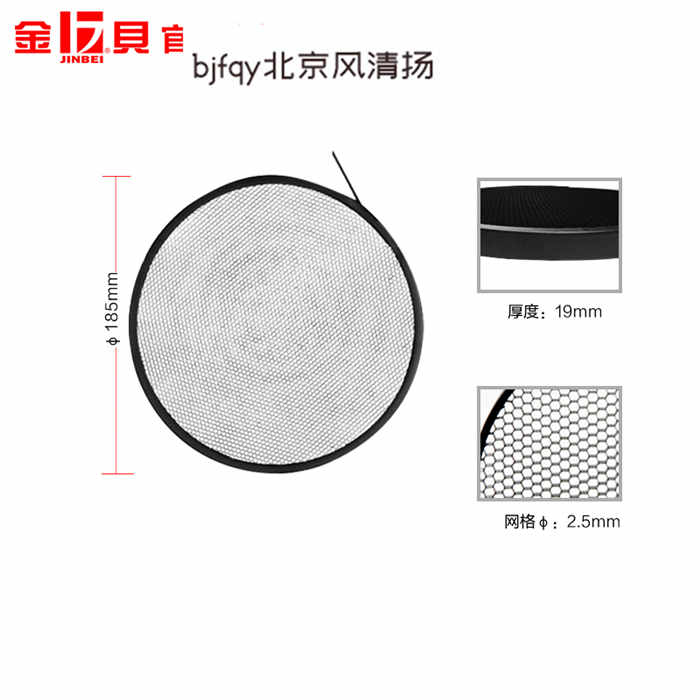 金贝S型蜂窝网蜂巢罩55度标准灯罩配件摄影灯闪光灯摄影器材附件