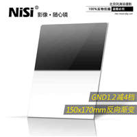 方形滤镜 nisi耐司150mm 1.2 插片套装中灰反向渐变镜 GND16方镜