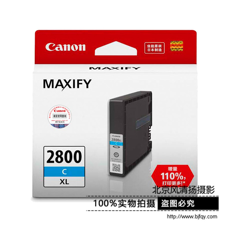 Canon/佳能 PGI-2800XL 墨盒(适用MB5480/5180/5080/iB4180/4080)