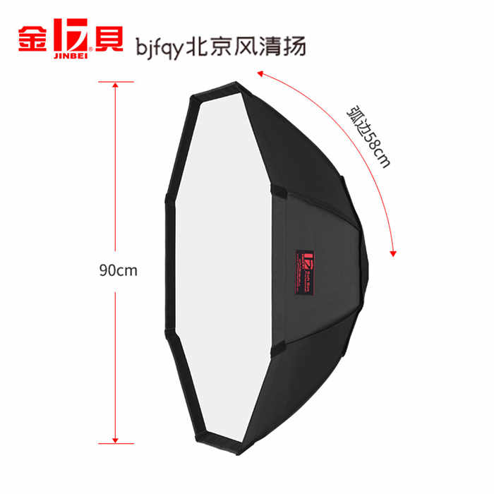 金贝EM90专业格栅柔光箱摄影灯影室眼神光附件八角圆形补光灯罩
