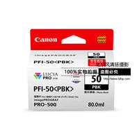 Canon/佳能 墨水盒 PFI-50（适用imagePROGRAF PRO-500）