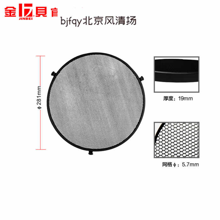 金贝M型摄影灯罩蜂窝网65度中焦反光罩配件摄影器材蜂巢罩附件