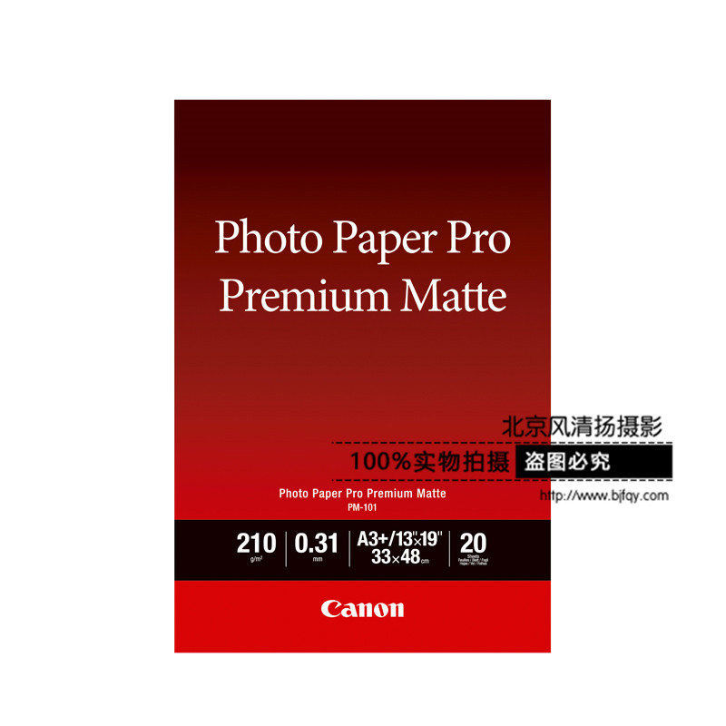 Canon/佳能 专业无光泽照片纸 PM-101 A3+(20)