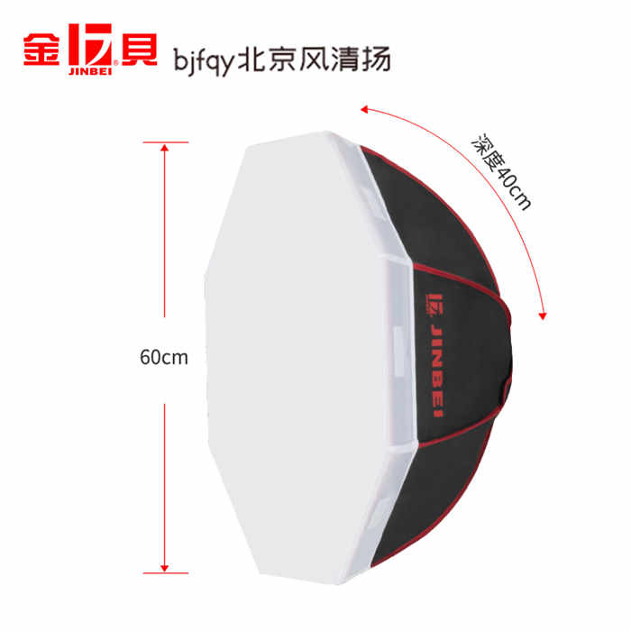 金贝DE60升级版八角柔光箱适用250w闪光灯柔光罩摄影灯罩影视灯箱