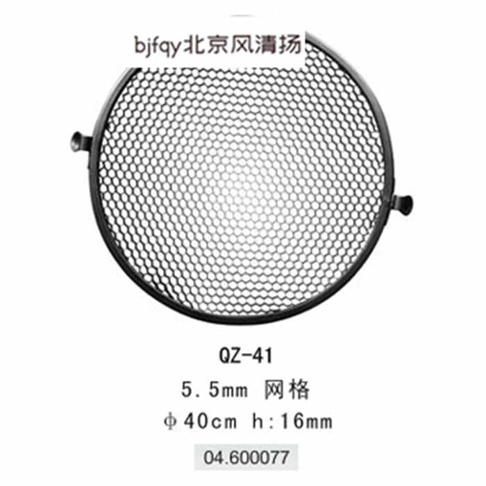 金贝QZ41雷达蜂窝网摄影灯雷达罩配件摄影配件美人碟影室灯补光