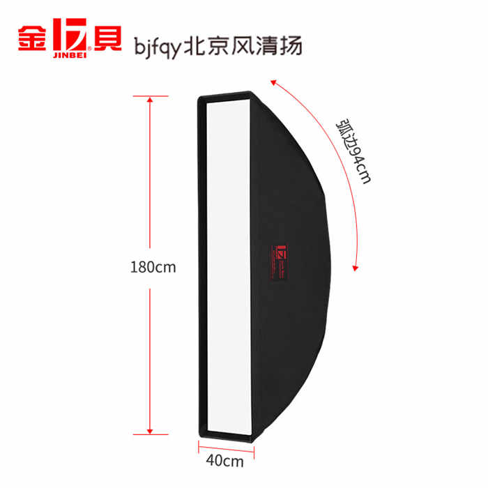 金贝EM-40*180专业格栅柔光箱摄影灯闪光灯附件长条形补光灯灯罩