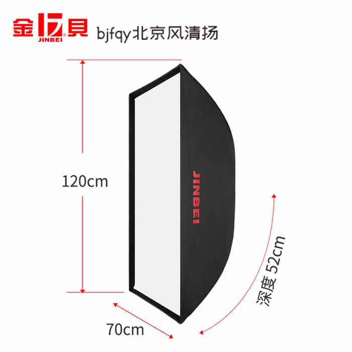 金贝KC-70*120伞型柔光箱免安装长方形影棚商业广告人像拍摄柔光