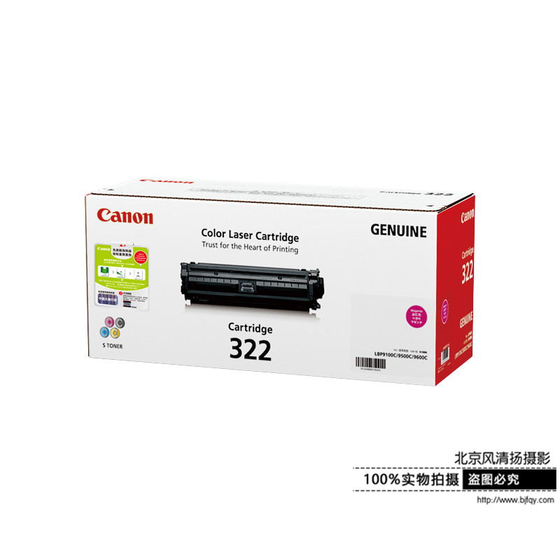 Canon/佳能 原装硒鼓 CRG322M（适用LBP9100Cdn）