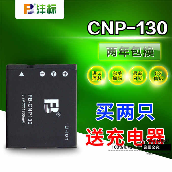 沣标 卡西欧NP-130 NP130 ZR1200 1500 ZR2000 ZR1000 ZR3500电池