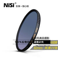 uv镜 nisi耐司MCUV370保护镜尼康佳能单反镜头滤光镜套装82mm滤镜