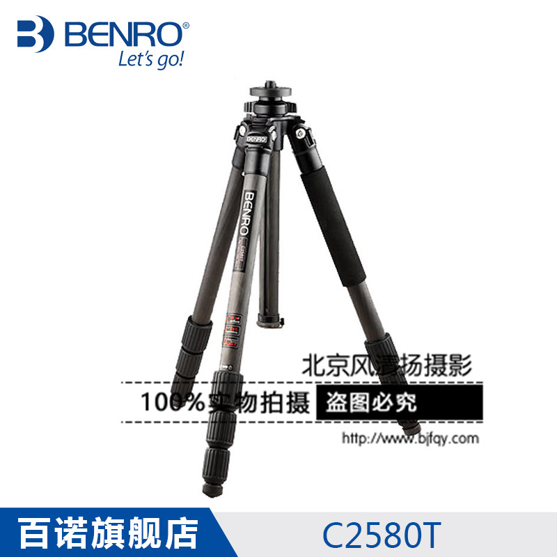 BENRO百诺 C2580T 经典系列  碳纤维三角架 专业稳定单反三脚架