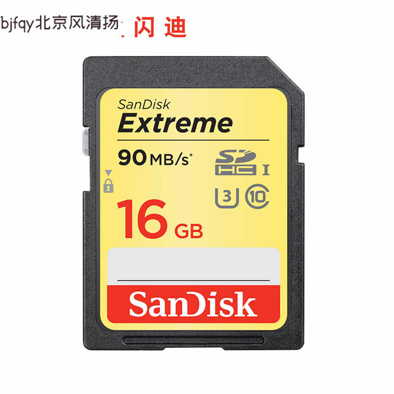 闪迪至尊极速SD存储卡 16GB 单反相机内存卡储存卡SD卡闪存卡