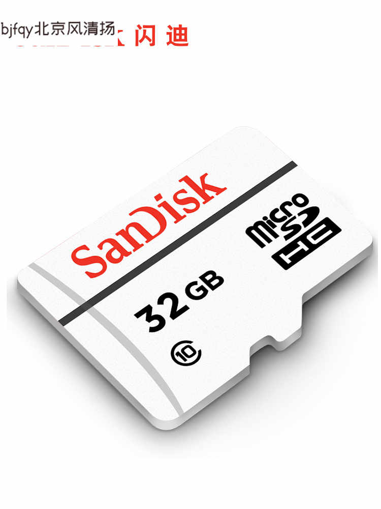 SanDisk闪迪行车记录仪32g内存卡高速tf卡micro sd卡视频监控卡32