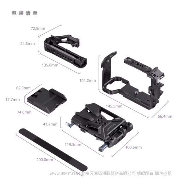 SmallRig斯莫格拓展框套件（适用于索尼 FX3 / FX30）5823