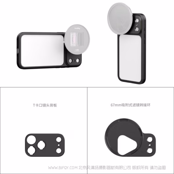 SmallRig斯莫格 FilMov 影像镂空手机壳（适用于 iPhone 17 Pro）（黑色）5790