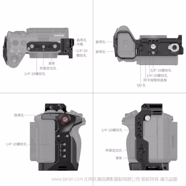 SmallRig斯莫格拓展框套件（适用于索尼 FX3 / FX30）5823