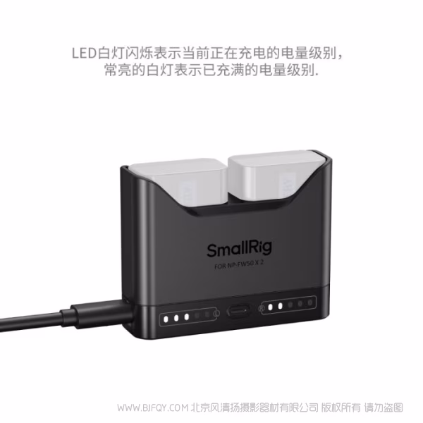 SmallRig斯莫格相机电池充电器（适用于NP-FW50）5493
