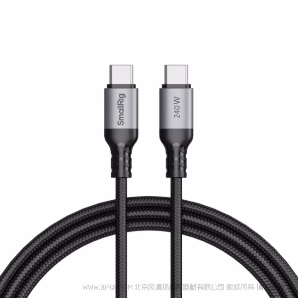 SmallRig 240W USB-C 电源线 4908