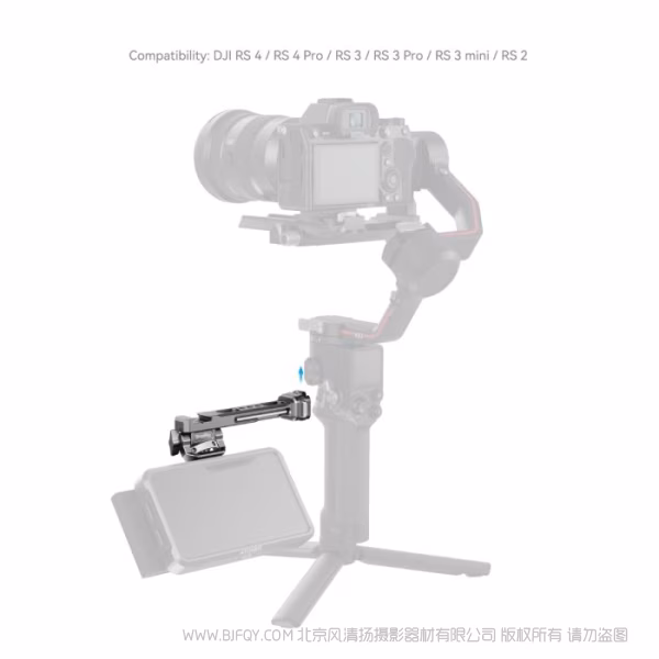 SmallRig斯莫格「迅鹰」监视器快拆支撑件（适用于大疆稳定器）（H21）4637