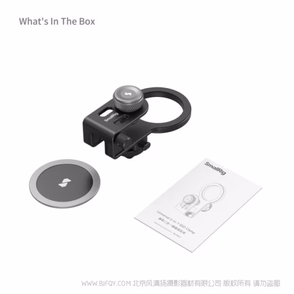 SmallRig Magsafe/冷靴二合一通用硬盘夹 4779