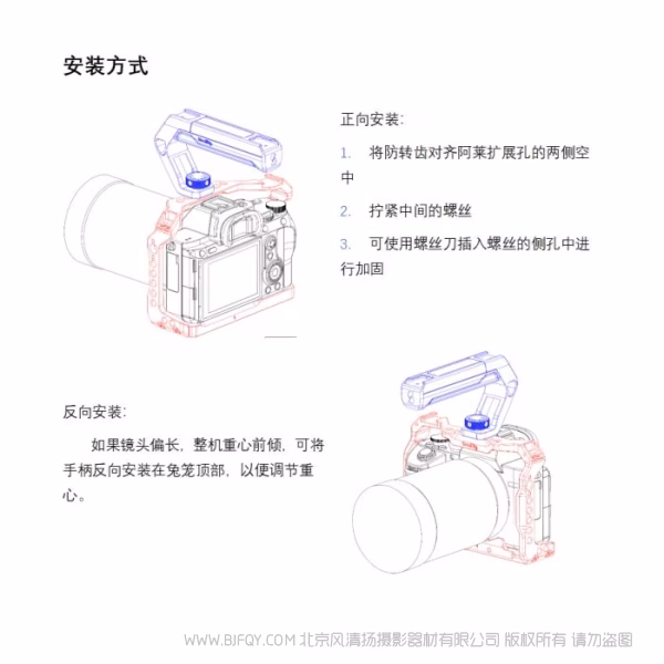 SmallRig 阿莱上提手柄（轻量） 4757
