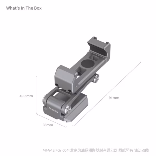SmallRig斯莫格手机支撑件（适用于阿卡规格）5338