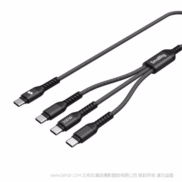 SmallRig斯莫格 USB-C 一转三电源线 5079