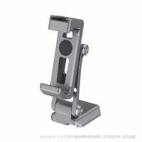 SmallRig斯莫格手机支撑件（适用于阿卡规格）5338