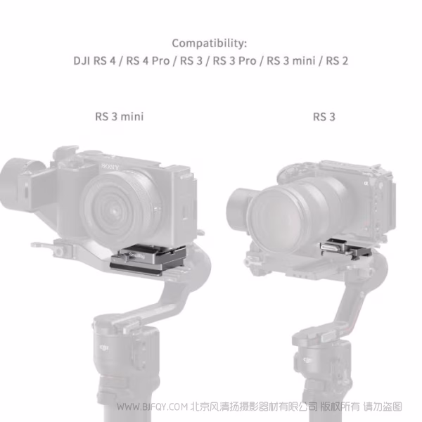 SmallRig DJI 稳定器迅鹰H38阿卡快拆板 4639