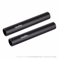 斯莫格 SmallRig 15mm碳纤维连接管导管 (10cm) 1871