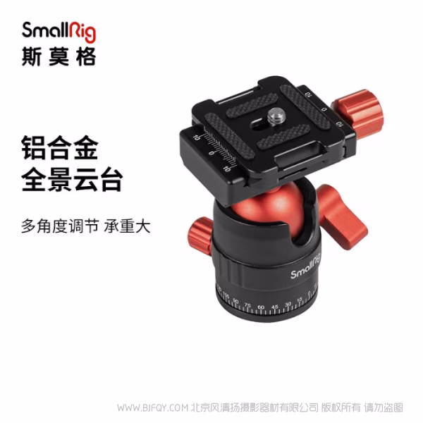 斯莫格 SmallRig铝合金全景云台 3034