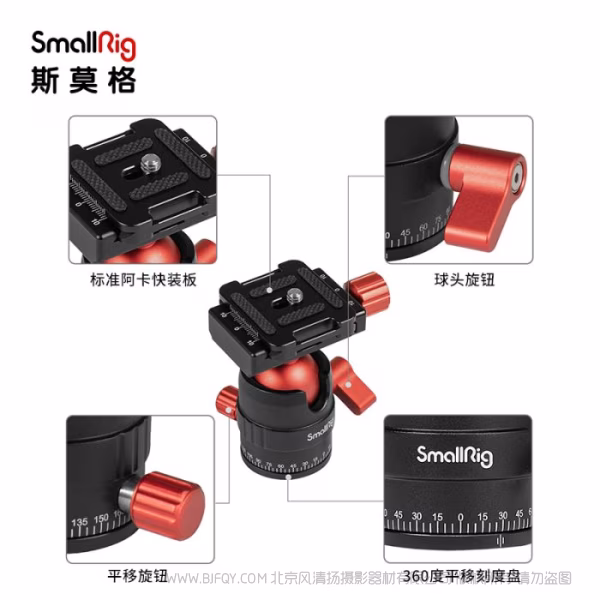 斯莫格 SmallRig铝合金全景云台 3034