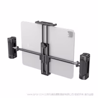 斯莫格 SmallRig iPad双手持支架2929B