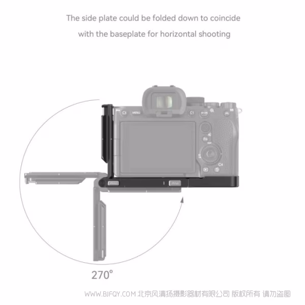 斯莫格 SmallRig斯莫格折叠L型安装板（适用于索尼Alpha 7 V / 7R V / 7 IV / 7S III) 3984