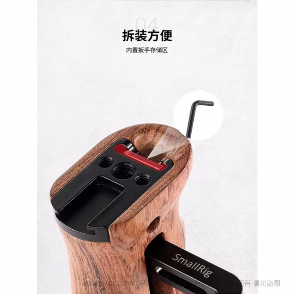斯莫格 SmallRig斯莫格通用木头侧手柄 HSN2093D