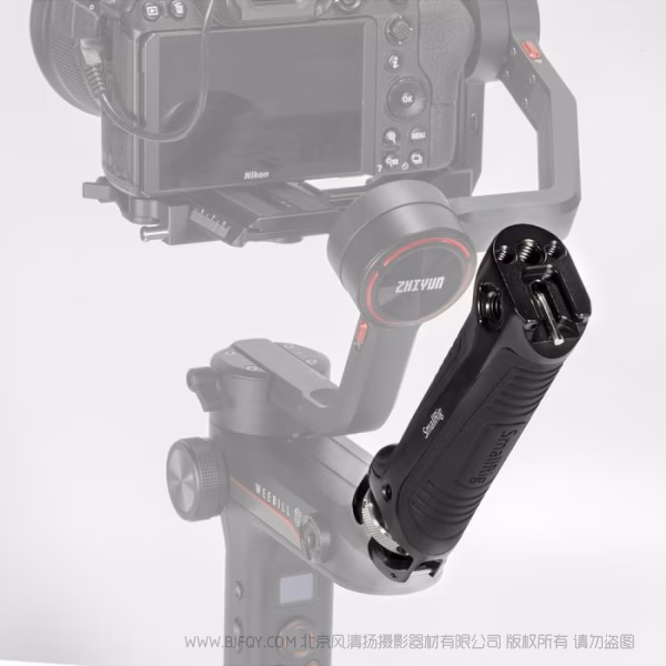 斯莫格 SmallRig 智云 WEEBILL-S 提壶手柄BSS2636C