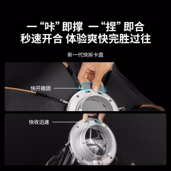 斯莫格 SmallRig LA-O90 快拆八角柔光箱 4633