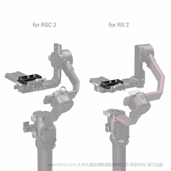 斯莫格 SmallRig斯莫格快装板（适用于大疆 RS 2 / RSC 2 / RS 3 / RS 3 Pro / RS 4 / RS 4 Pro / RS 4 Mini / RS 5  阿卡规格底板）3154