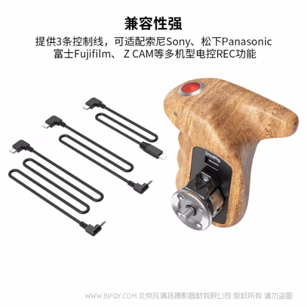 斯莫格 SmallRig 电控齿轮侧手柄 3324