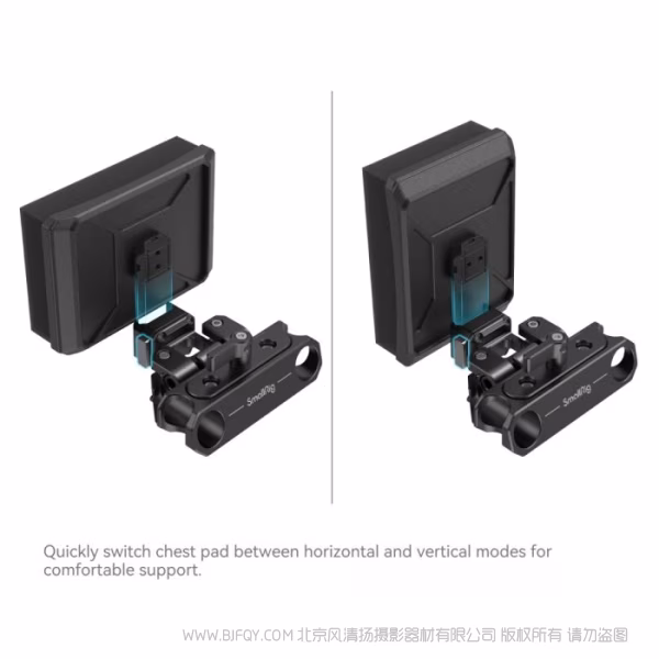 斯莫格 SmallRig 多向调节15mm双管系统胸托安装板 MD3183B