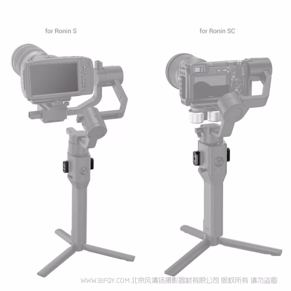 斯莫格 SmallRig DJI Ronin S / SC 拓展滑条 3032