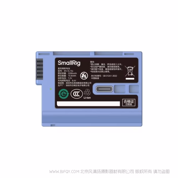 斯莫格 SmallRig EN-EL15c 直充相机电池 4332BC